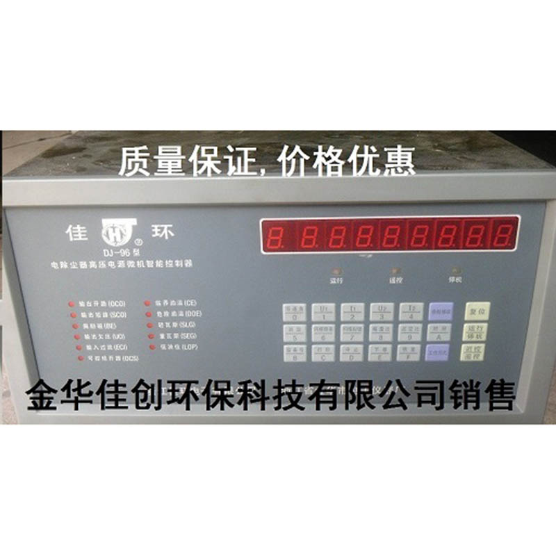 驻马店DJ-96型电除尘高压控制器